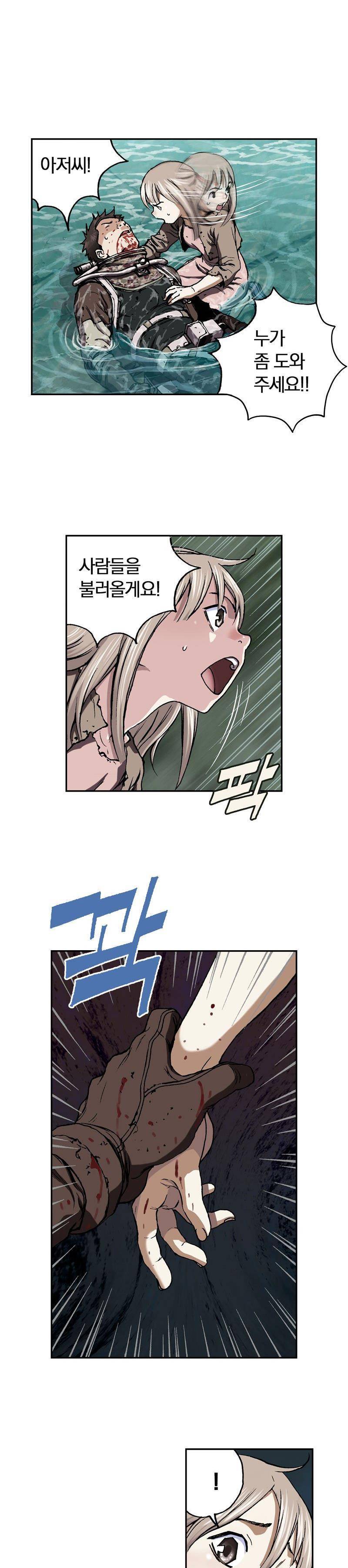 심해수 27화 7