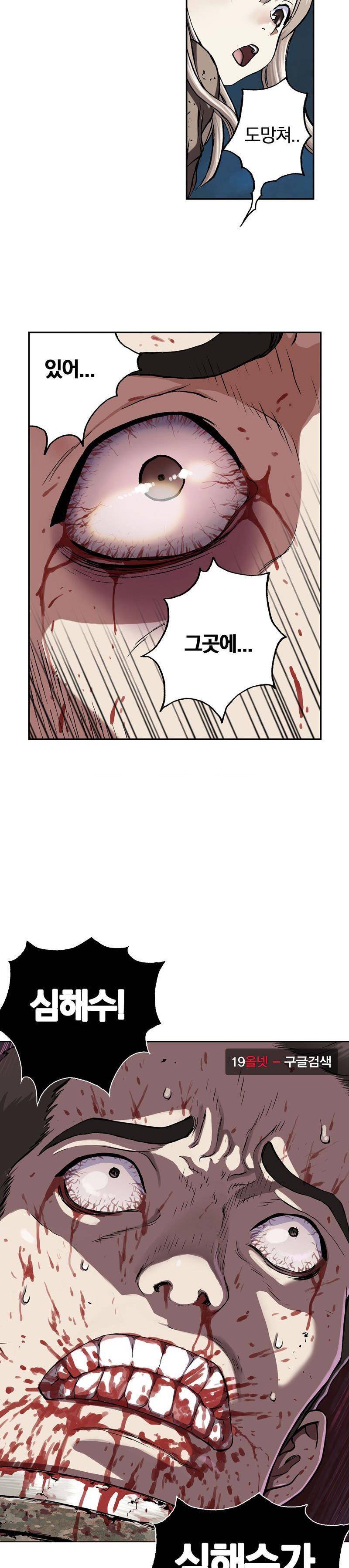 심해수 27화 8
