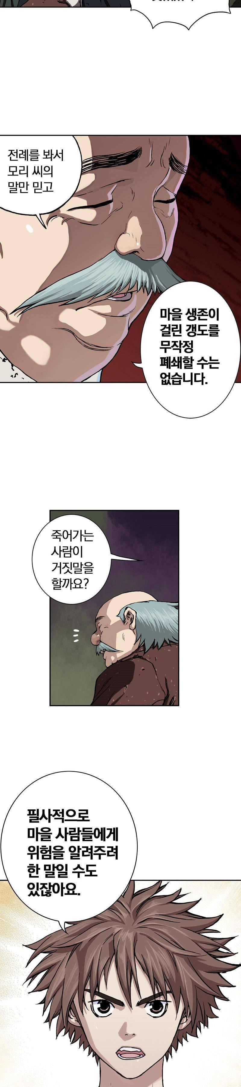 심해수 27화 14