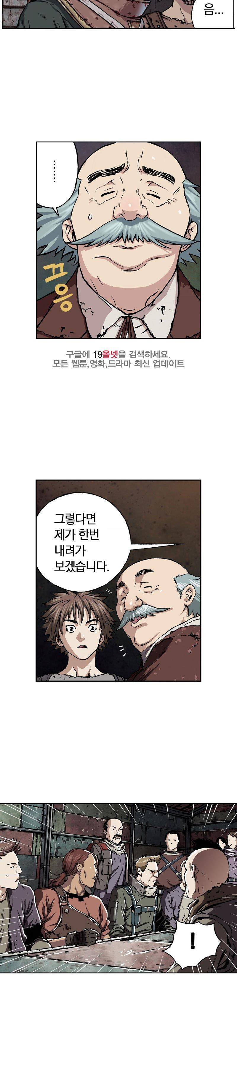 심해수 27화 16