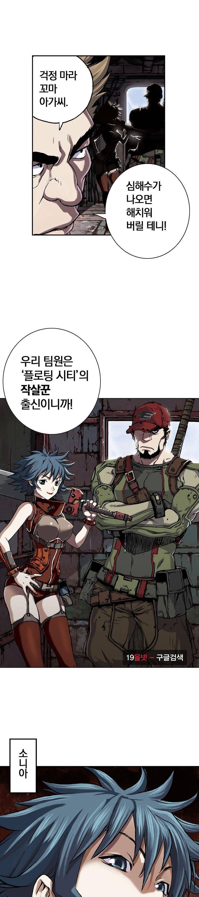 심해수 27화 18