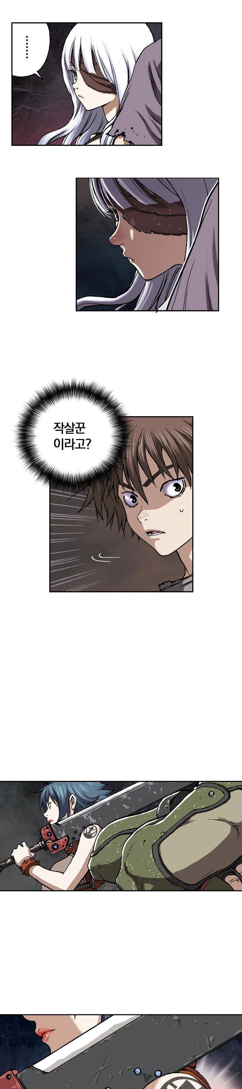 심해수 27화 20