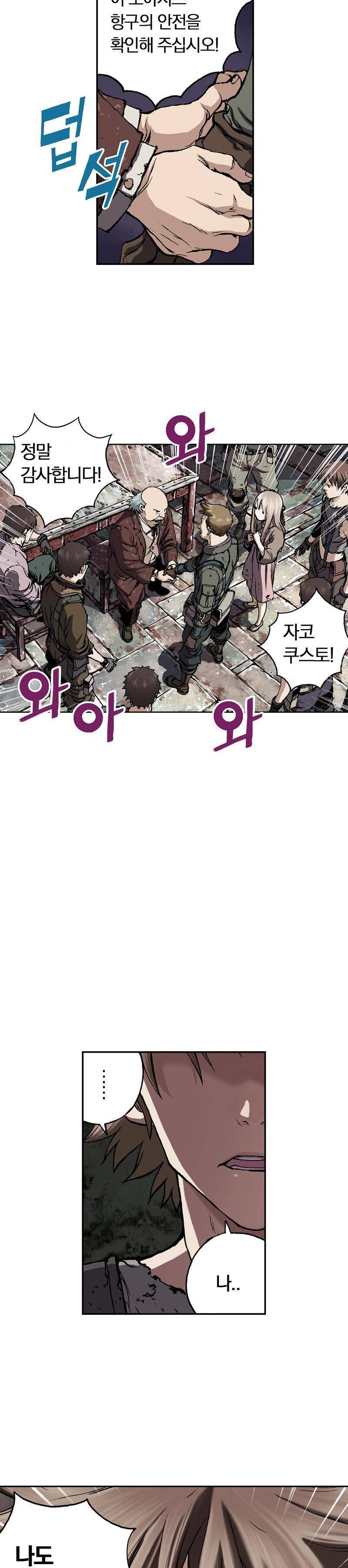 심해수 27화 22