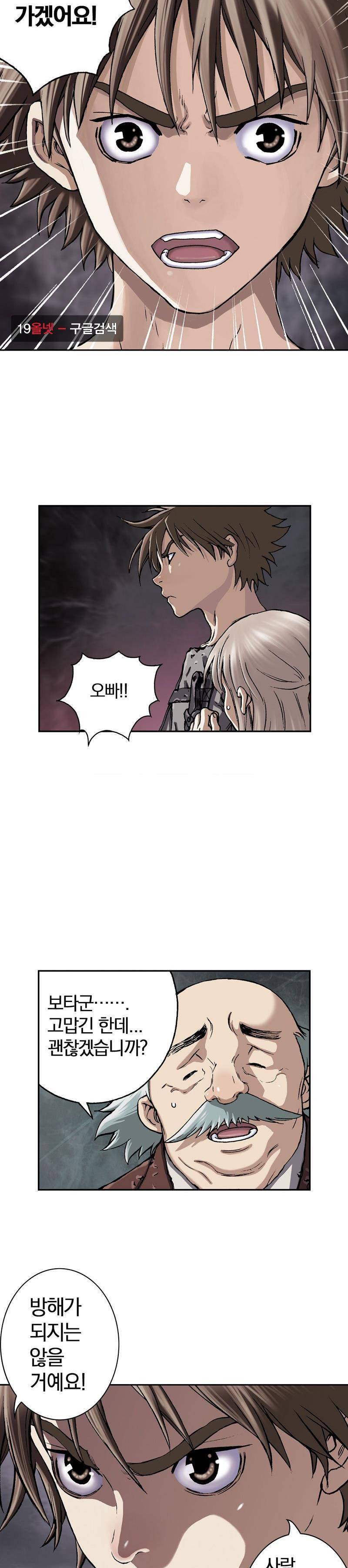 심해수 27화 23