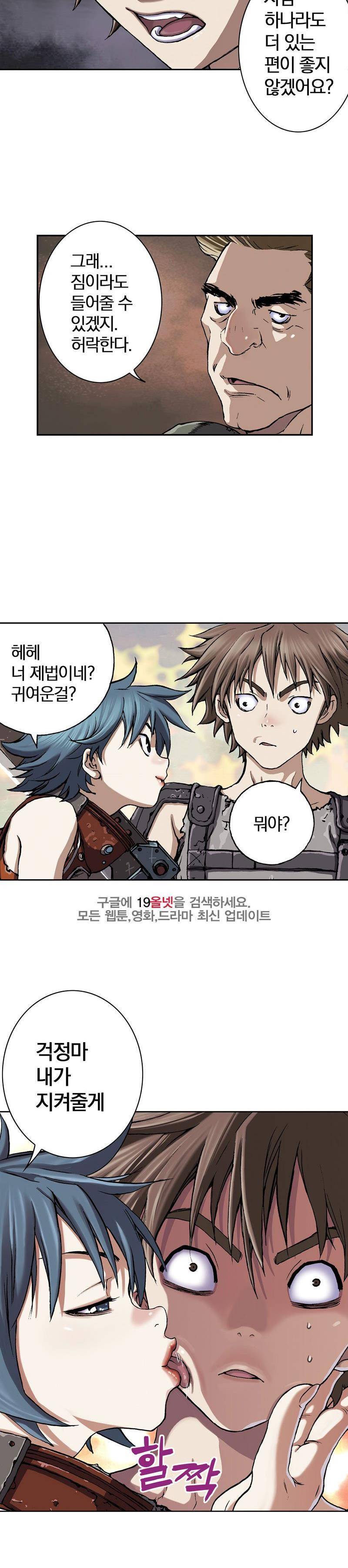심해수 27화 24