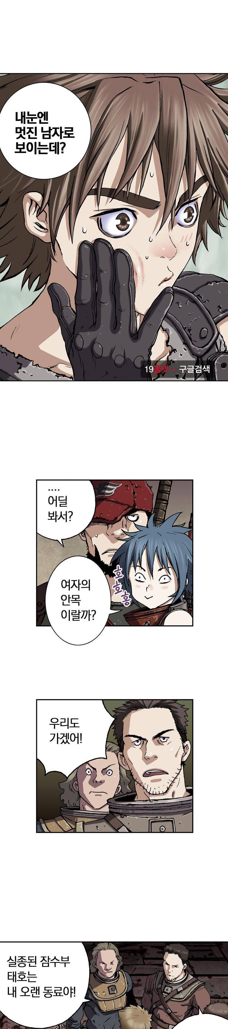 심해수 27화 26