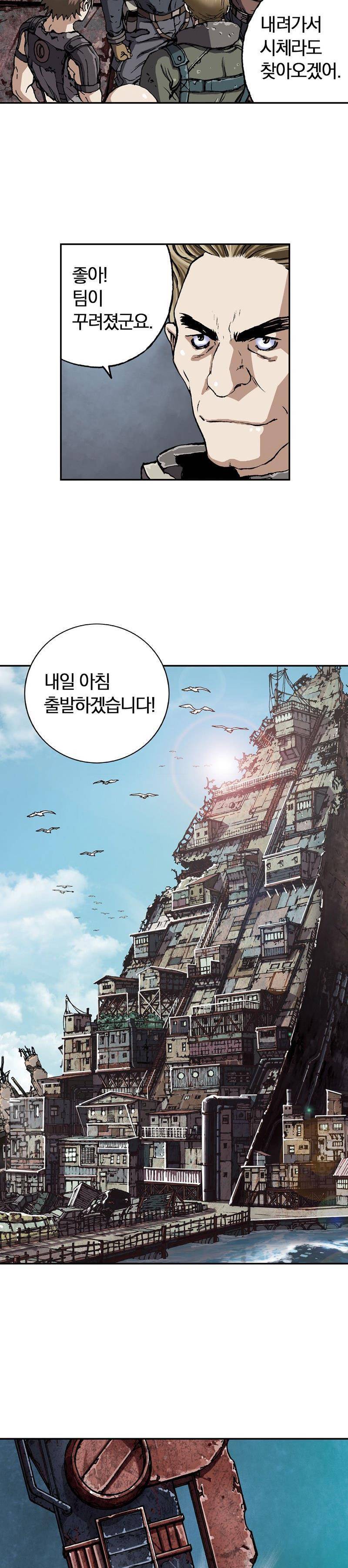 심해수 27화 27