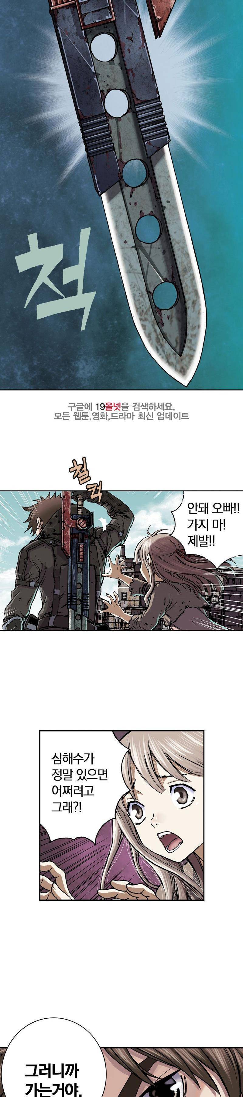 심해수 27화 28