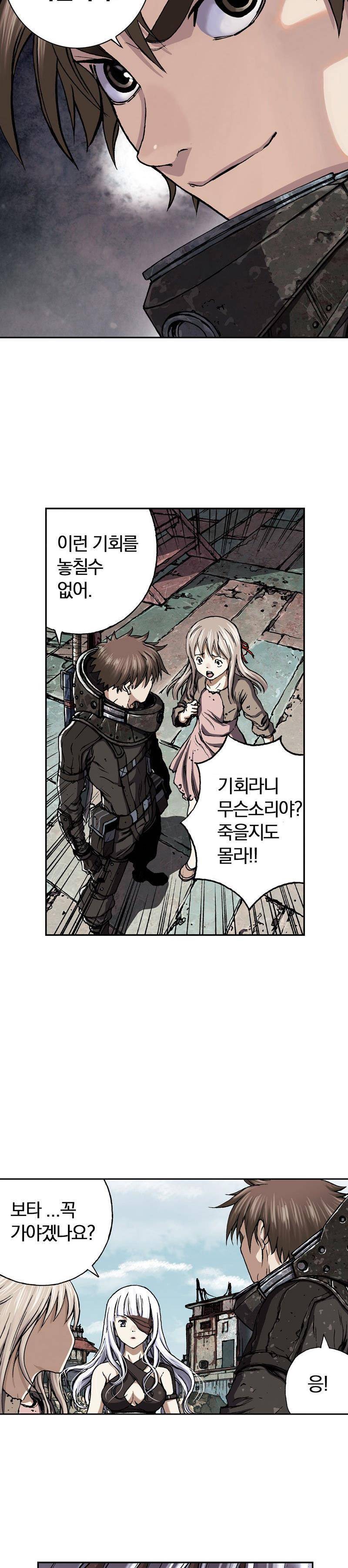 심해수 27화 29