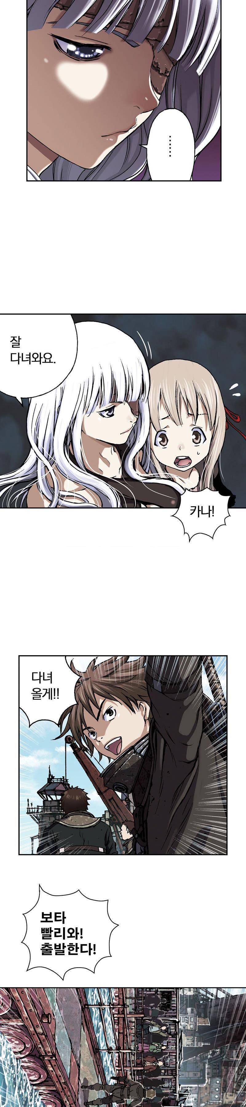 심해수 27화 30