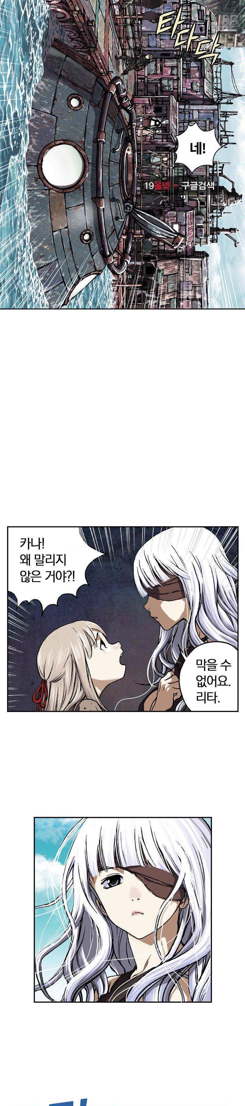 심해수 27화 31