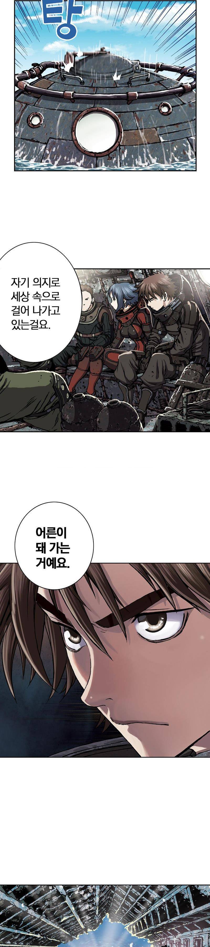 심해수 27화 32