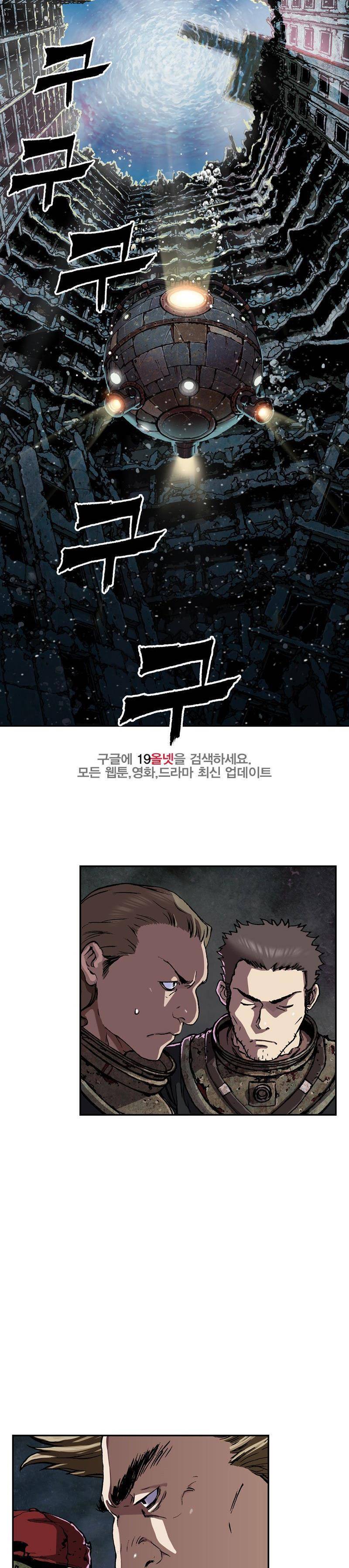 심해수 27화 33