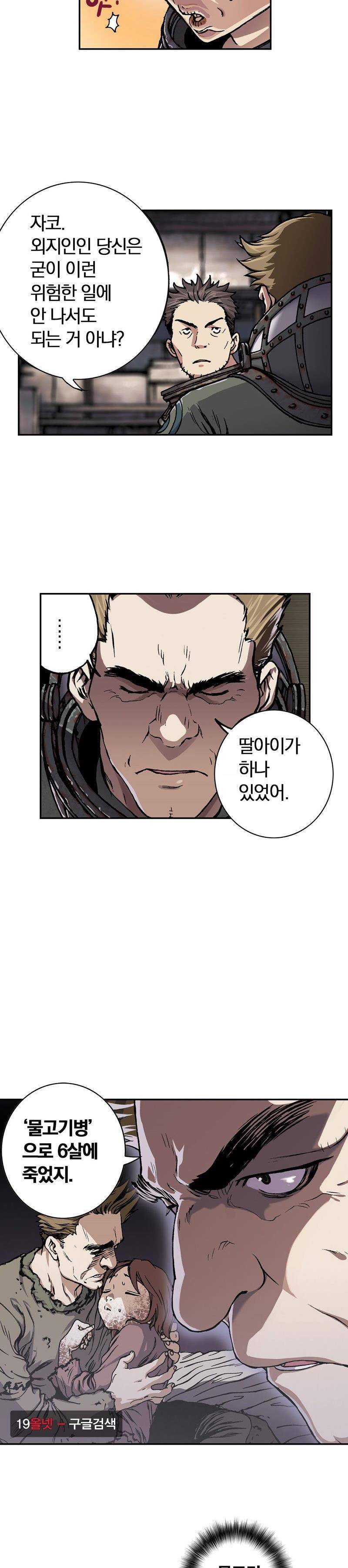 심해수 27화 35