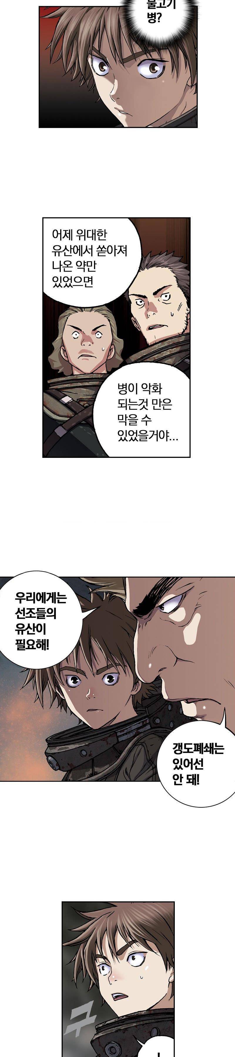 심해수 27화 36