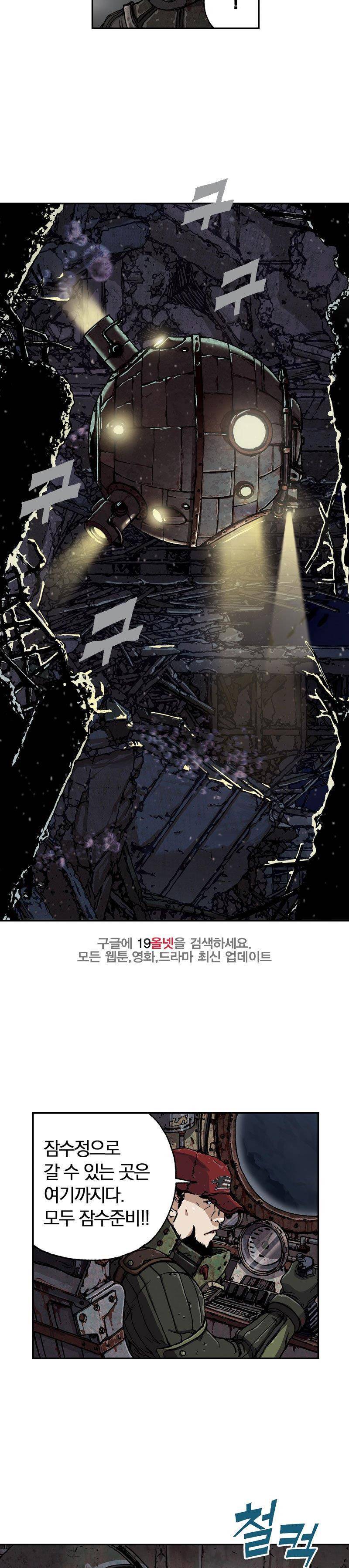 심해수 27화 37