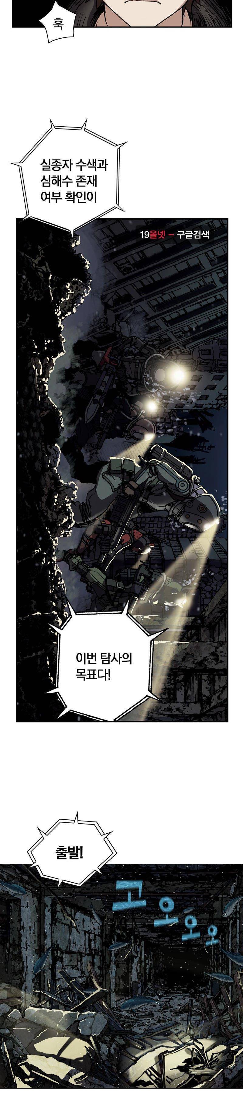 심해수 27화 39