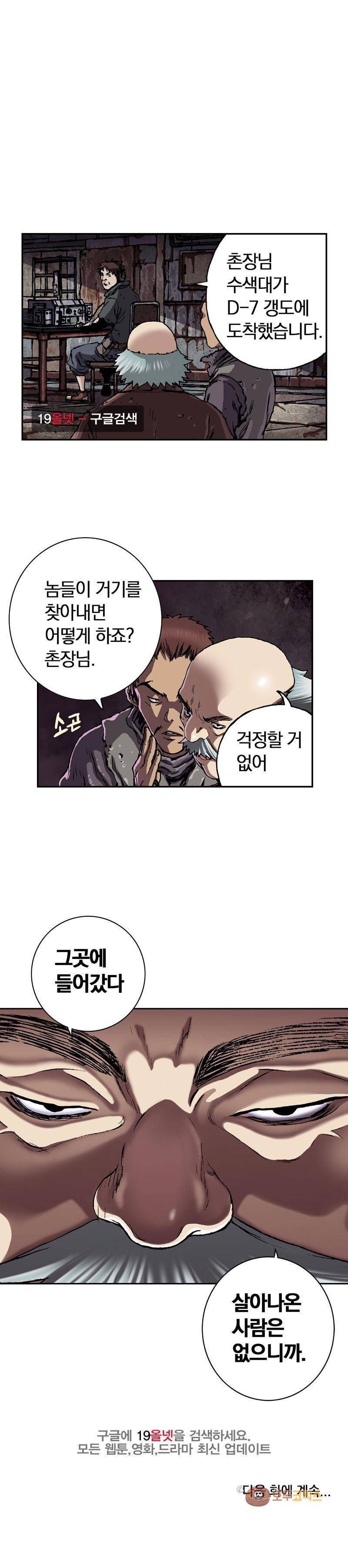 심해수 27화 40