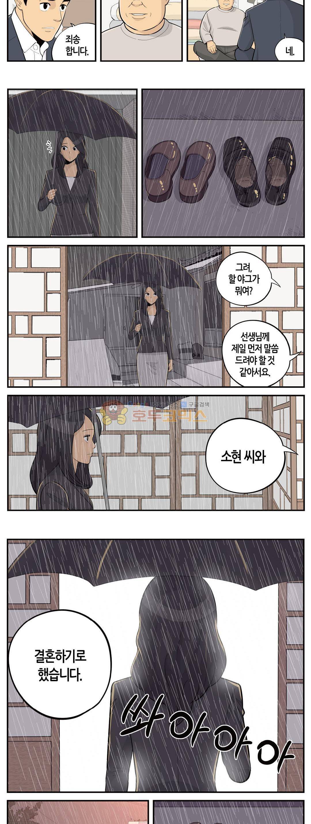 롱리브더킹 시즌3 101화 - 축하해 2