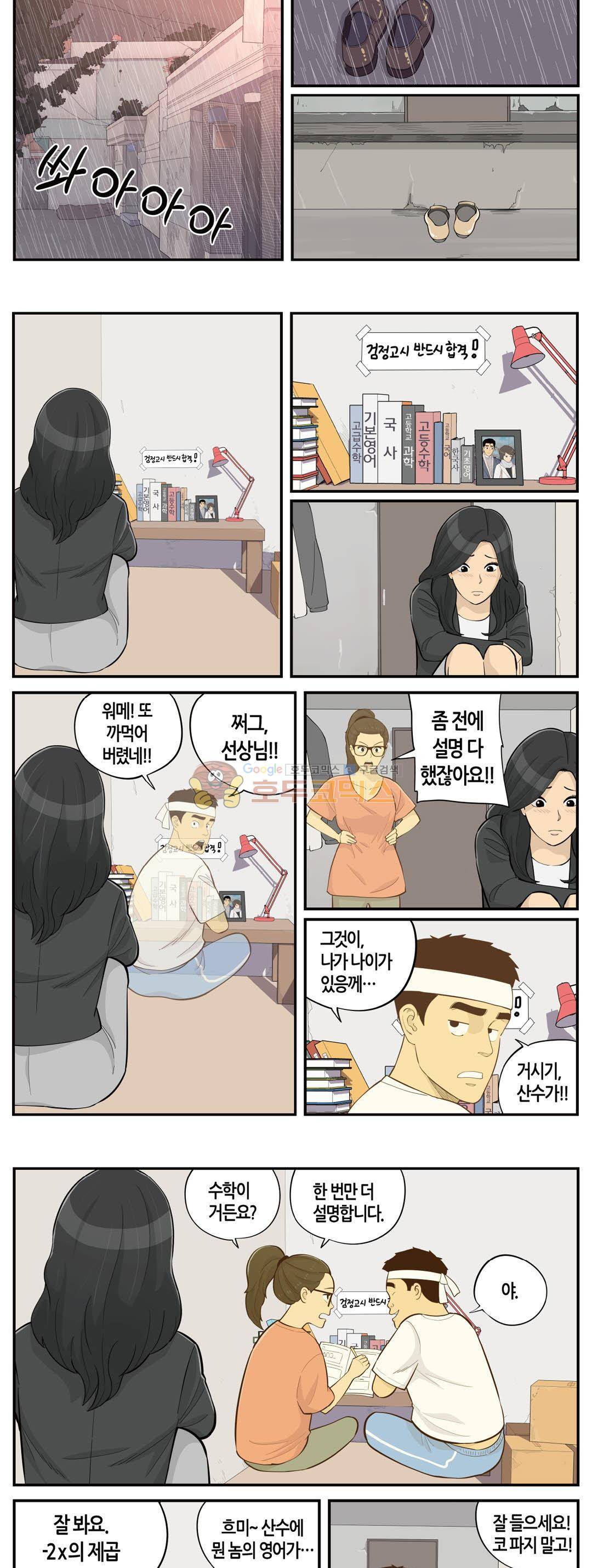 롱리브더킹 시즌3 101화 - 축하해 3