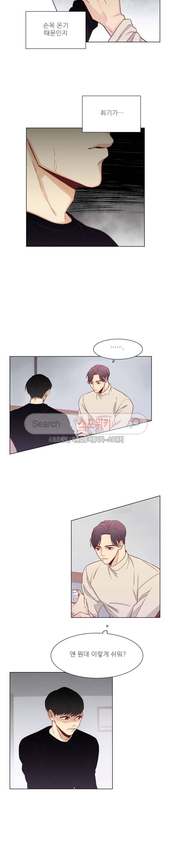 나좋다 8화 4