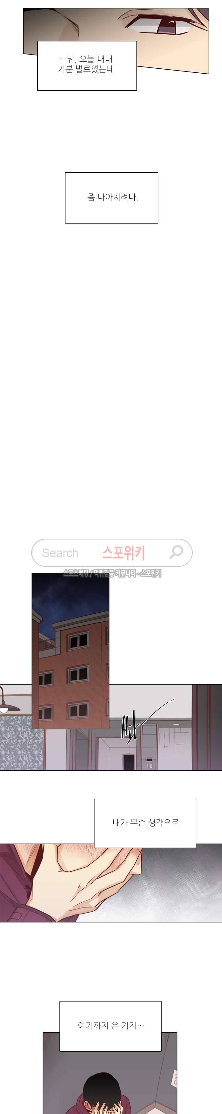 나좋다 8화 5