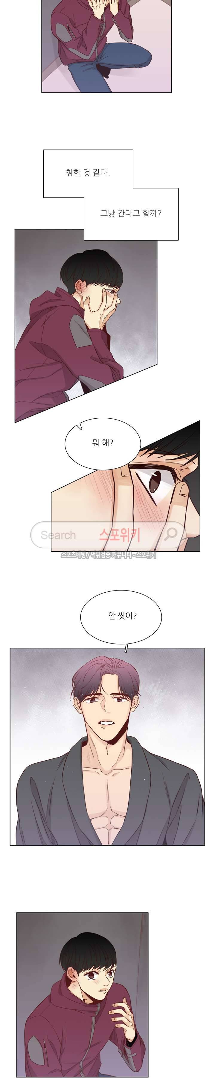 나좋다 8화 6