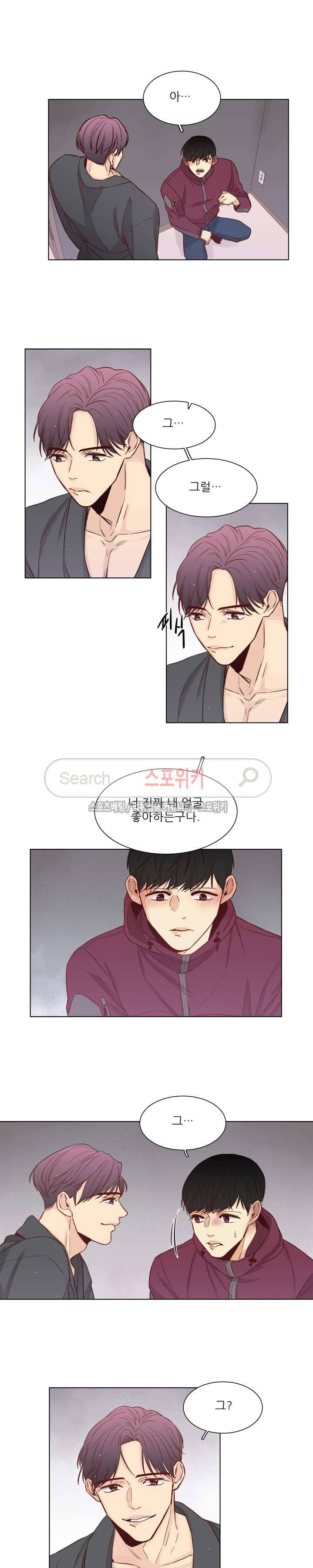 나좋다 8화 7