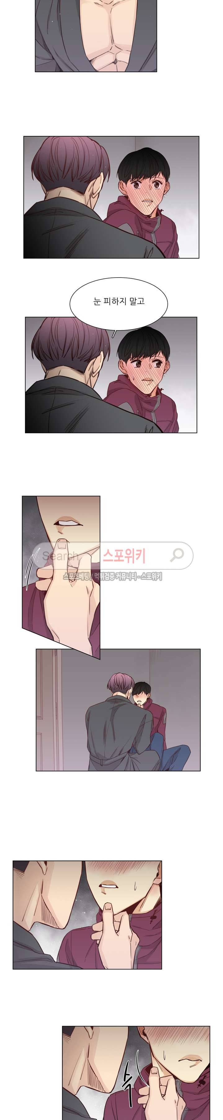 나좋다 8화 8