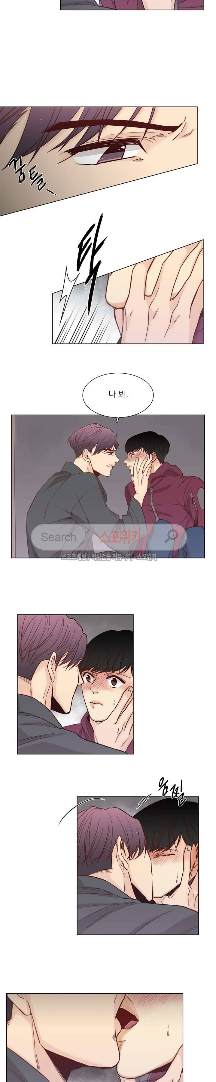 나좋다 8화 9