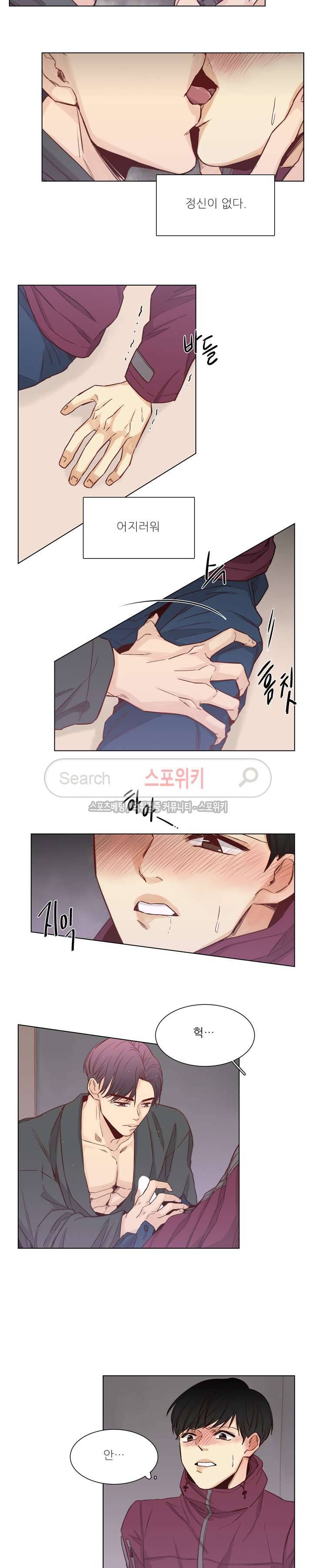 나좋다 8화 10