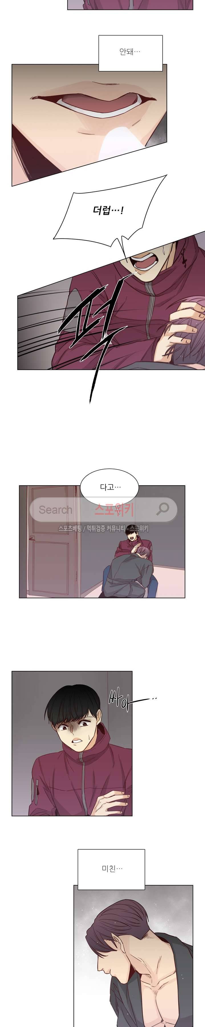 나좋다 8화 11