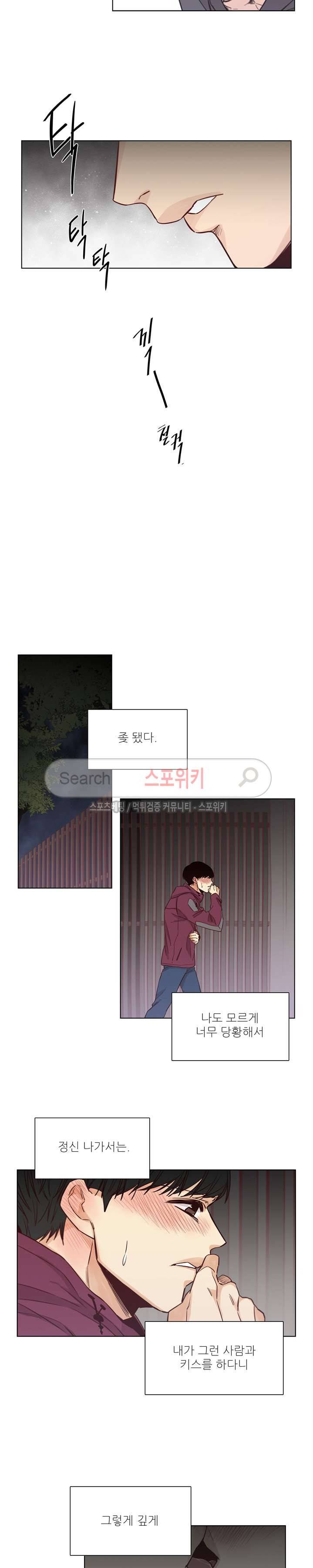 나좋다 8화 12