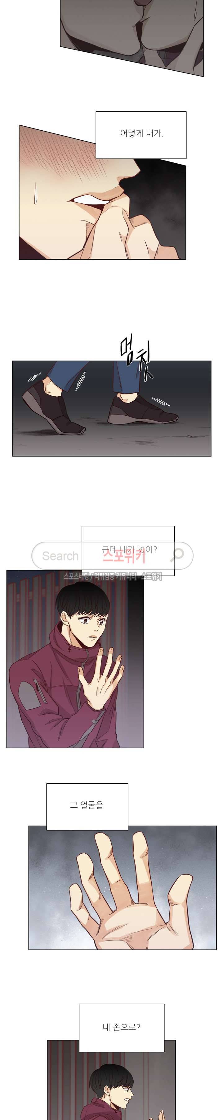 나좋다 8화 13