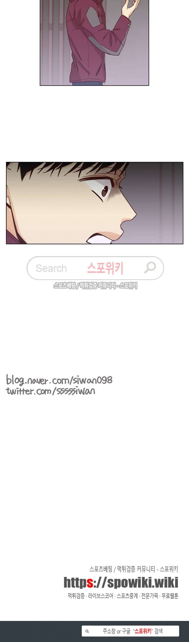 나좋다 8화 14