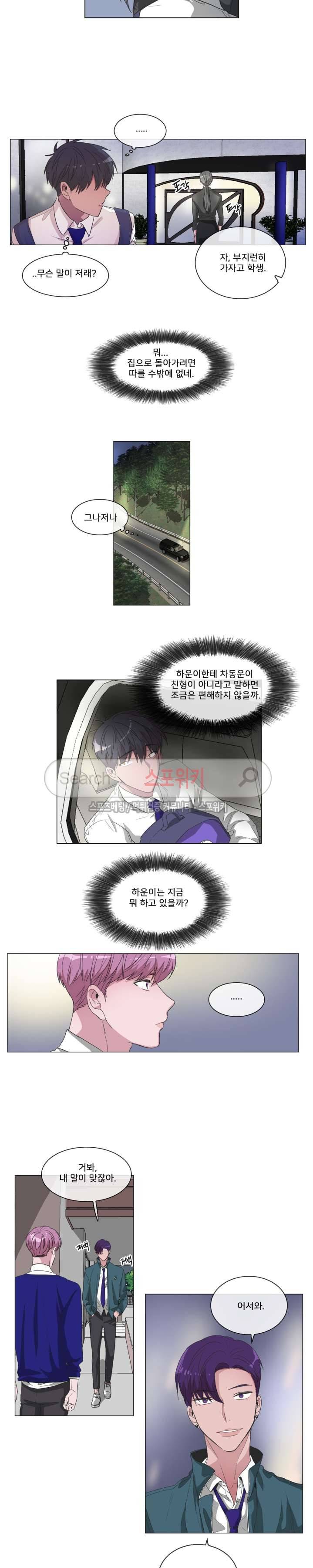 왜 속이고 난리 37화 2
