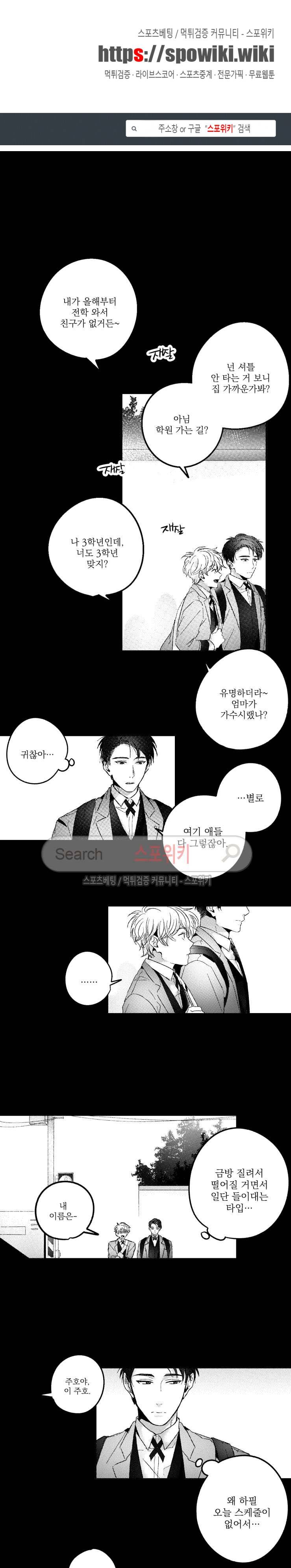 너에게 바치는 7일 57화 1