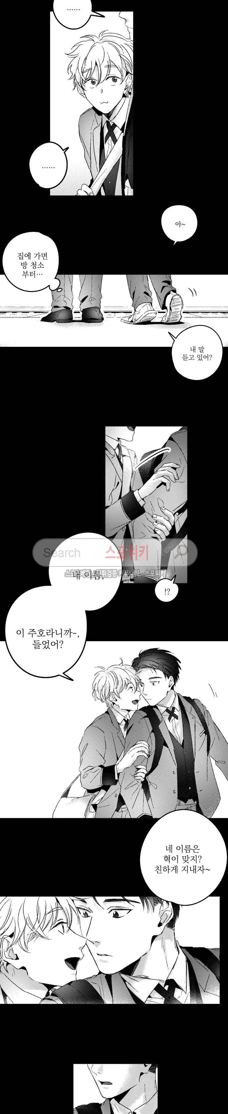 너에게 바치는 7일 57화 2