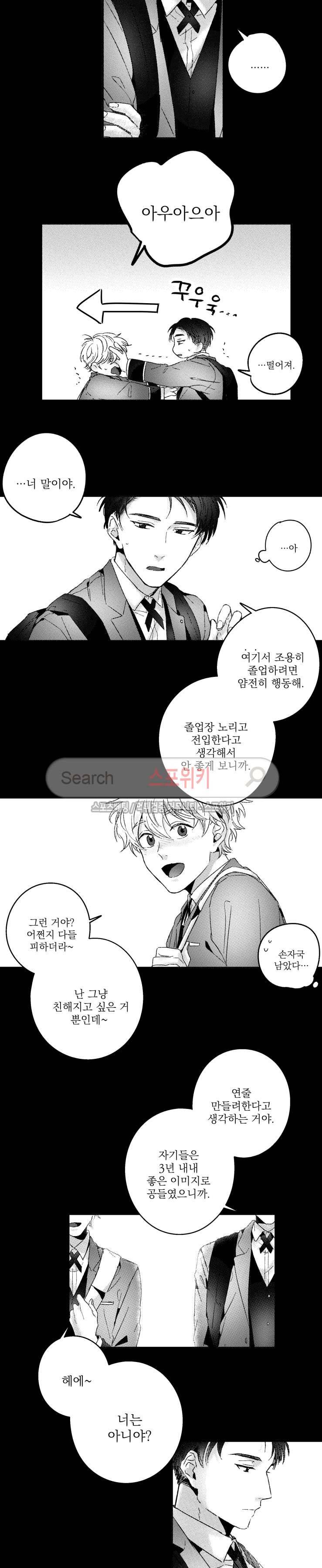 너에게 바치는 7일 57화 3