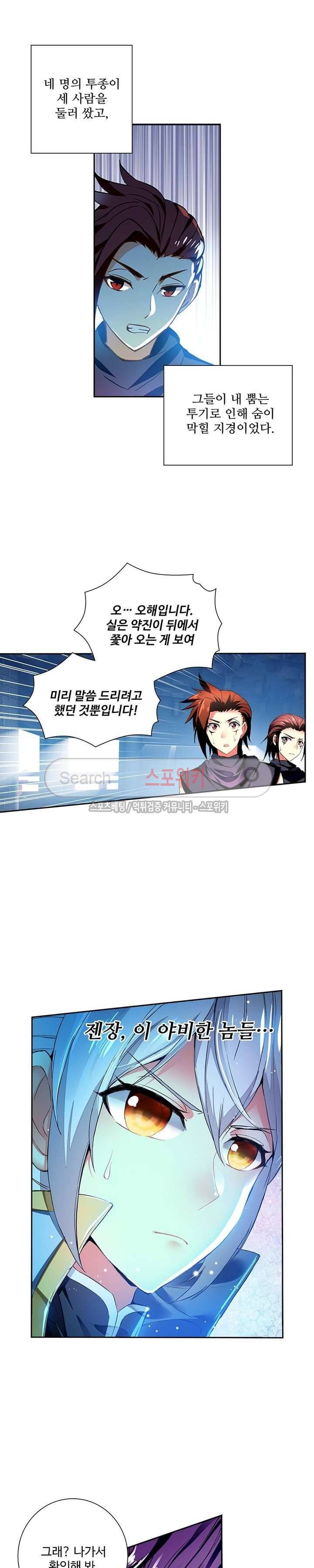 약로전기 : 연단술의 제왕 94화 3