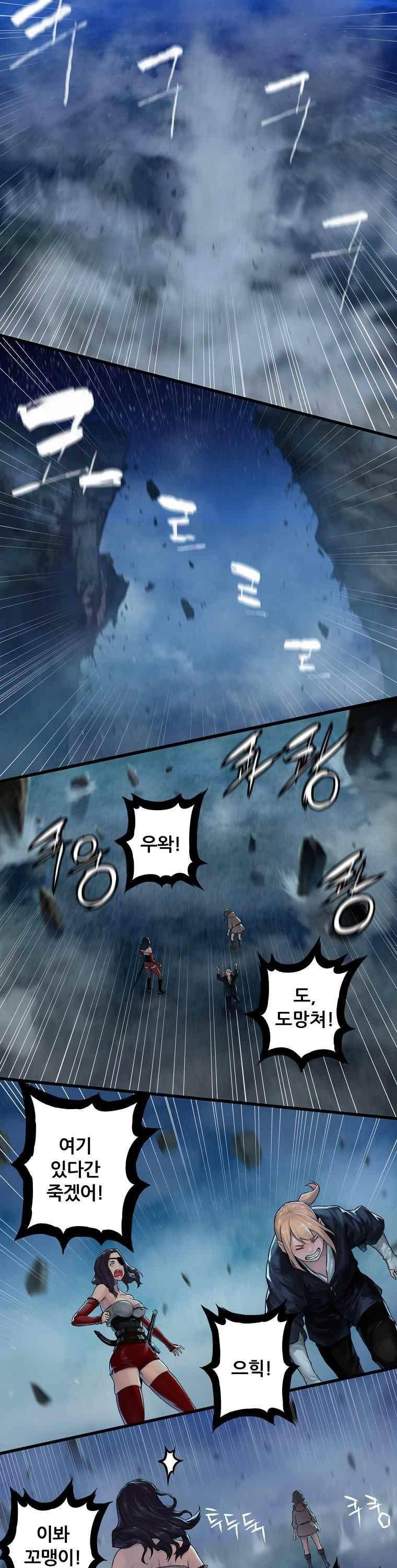그녀의 소환수 20화 2