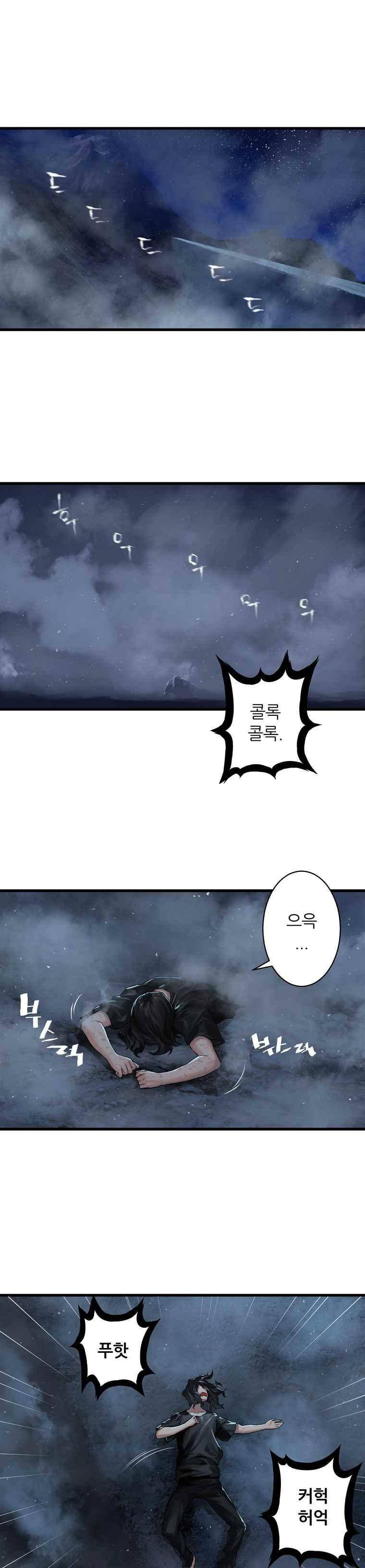 그녀의 소환수 20화 5