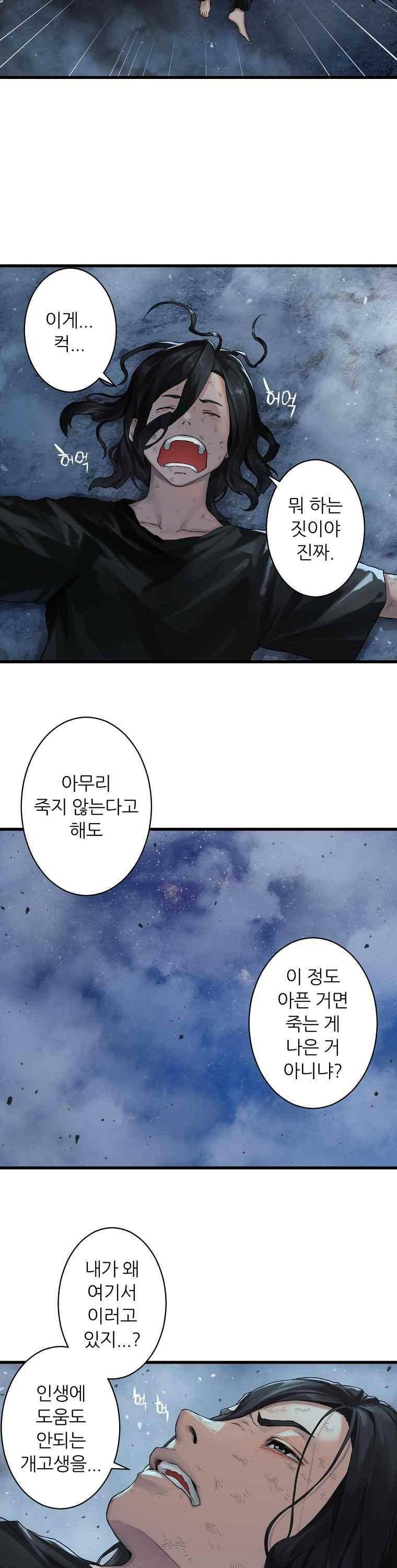 그녀의 소환수 20화 6