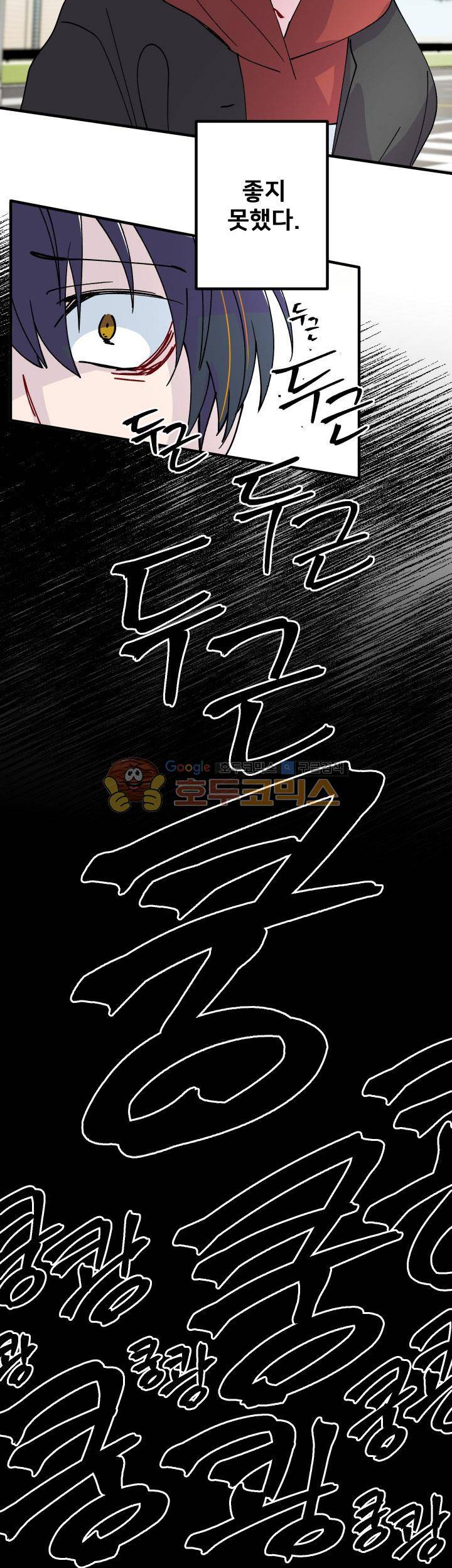 중간이 없어 중간이 6화 - 하늘땅 별땅 (6) 6