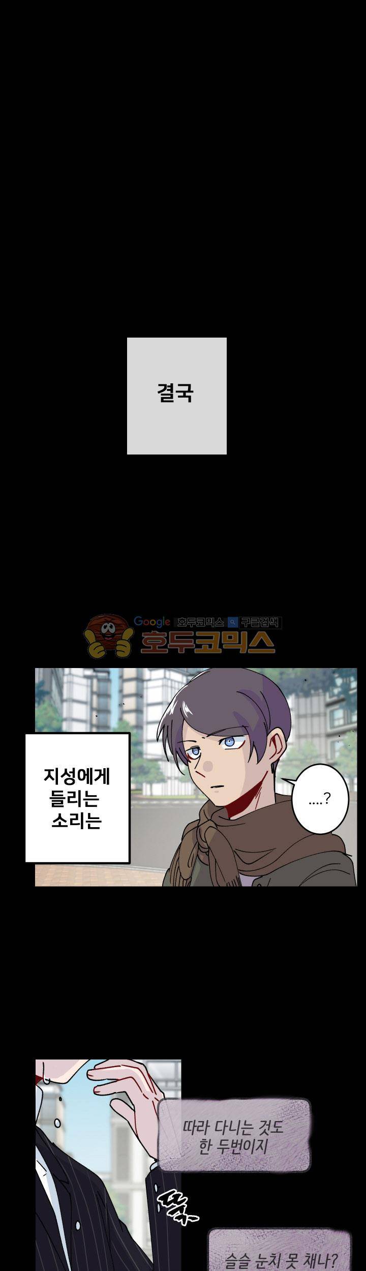 중간이 없어 중간이 6화 - 하늘땅 별땅 (6) 7