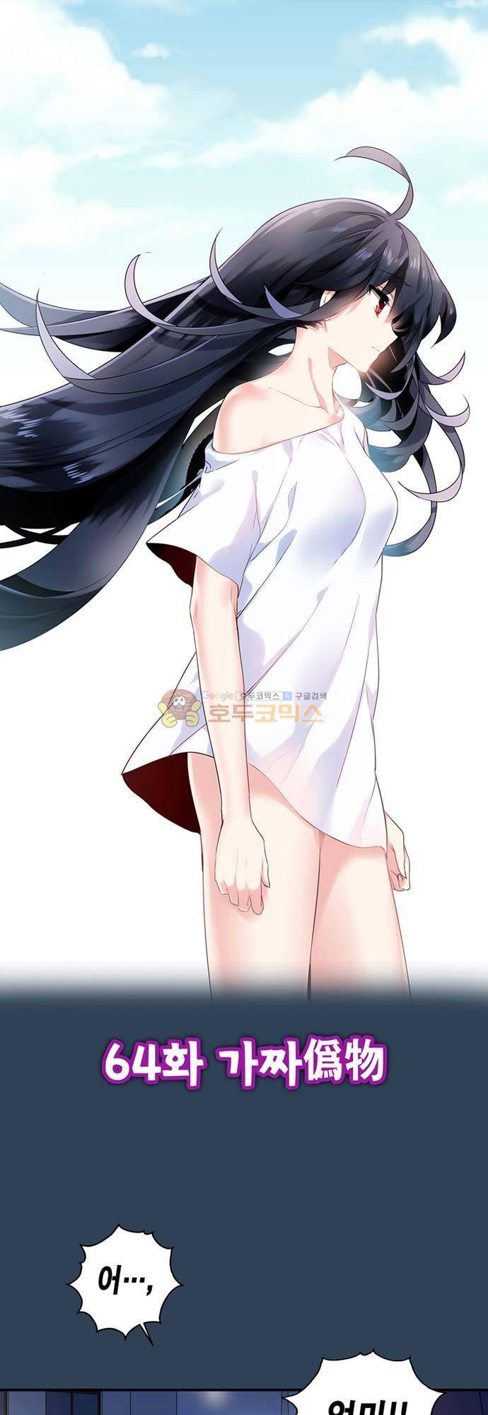 아멘티아 66화 2