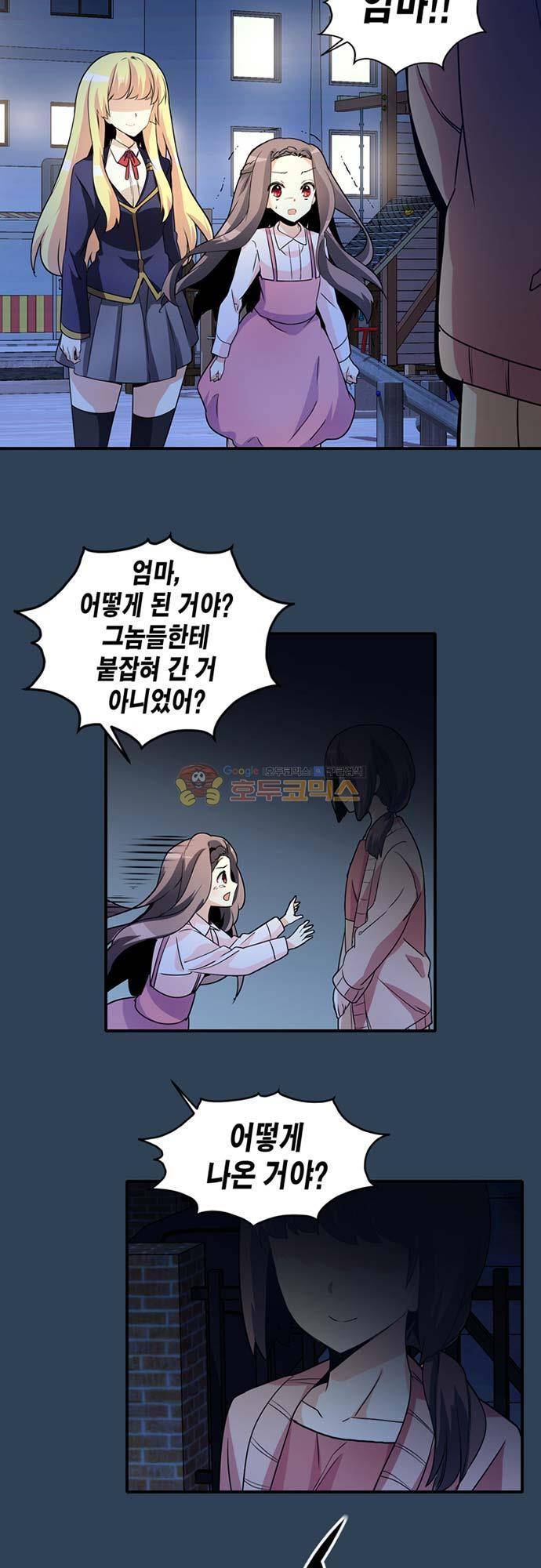 아멘티아 66화 3