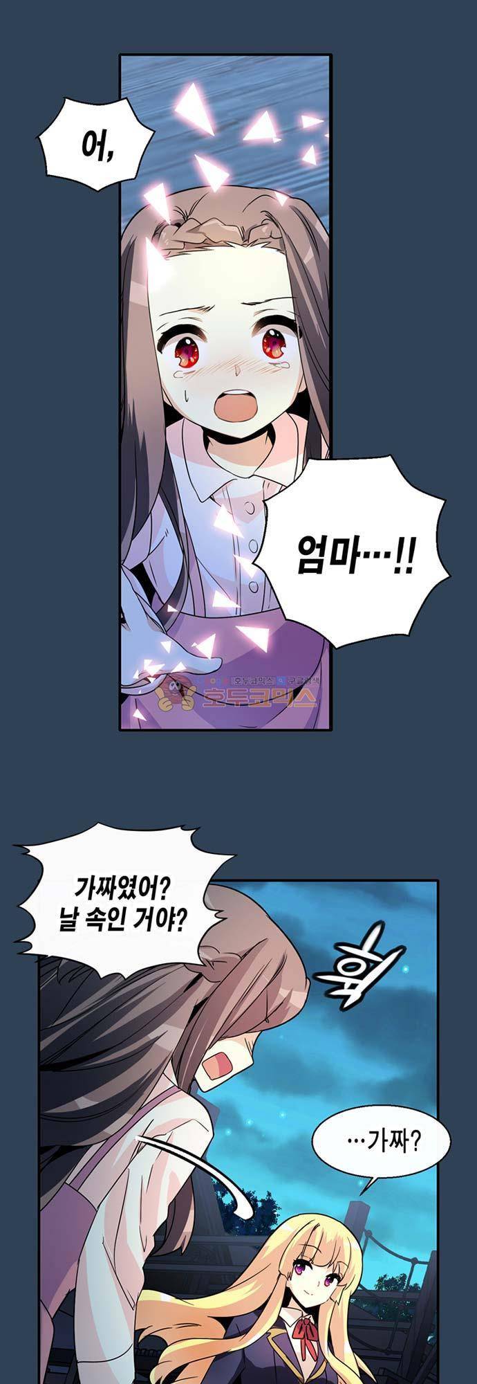 아멘티아 66화 5