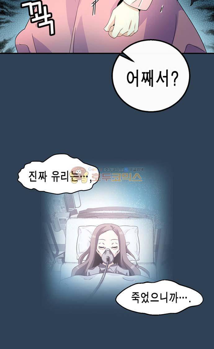 아멘티아 66화 7