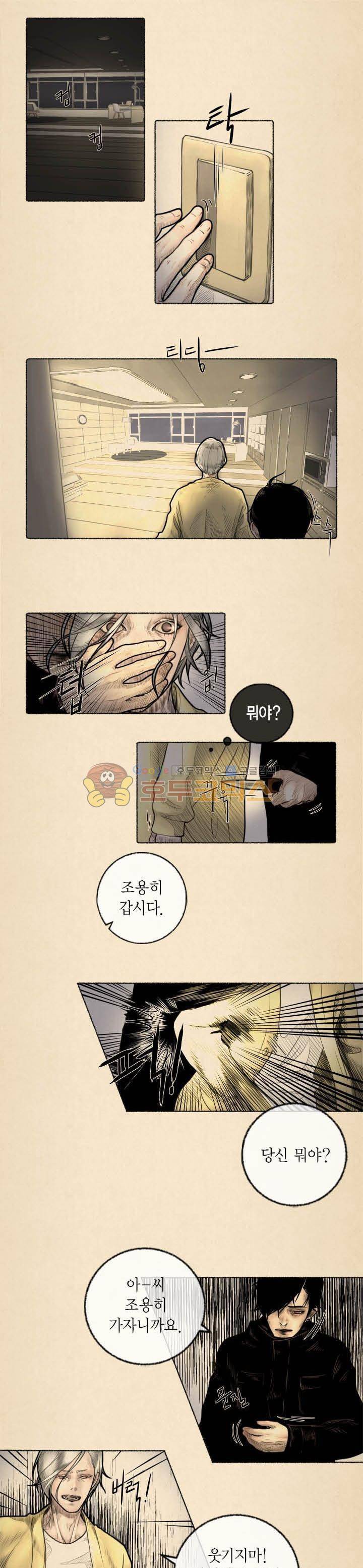 죽은 남자 6화 1